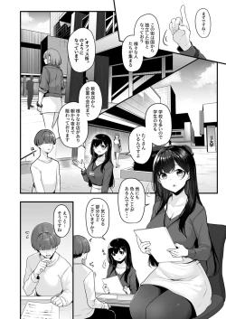 Page 4 of Onee-san to Shiyo?