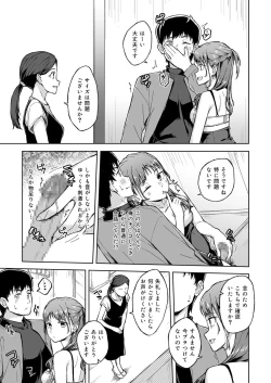 Page 69 of Hitohada Friend 1-3