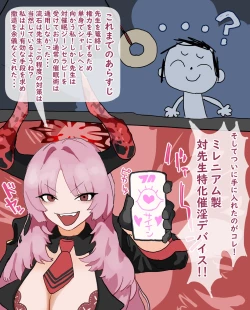 Page 1 of Sensei o Saiin de Rouraku Shite Kenryokusha to Shite no Chii o Kakkotaru Mono ni Shiyou to Shite Rouraku Sareru Banmaden no Satsuki