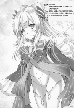 Page 21 of Kogitsune no Hakarigoto | 小狐狸的计谋