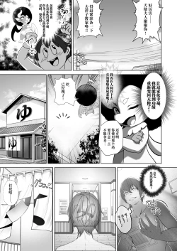 Page 12 of Toumei Ningen ni Natta Ore, Onnaburo de Gakuen no Kurokami Idol o Yaritai Houdai