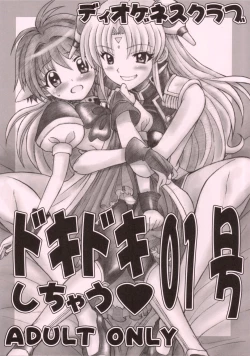 Page 1 of Doki Doki Shichau 01 Gou