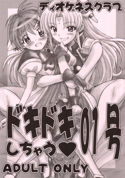 Download Doki Doki Shichau 01 Gou