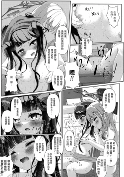 Page 12 of Haike, Koukyuu Junyuushitsu yori.