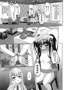 Page 2 of Haike, Koukyuu Junyuushitsu yori.