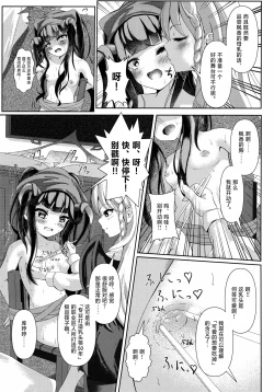 Page 4 of Haike, Koukyuu Junyuushitsu yori.