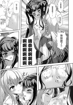 Page 8 of Haike, Koukyuu Junyuushitsu yori.