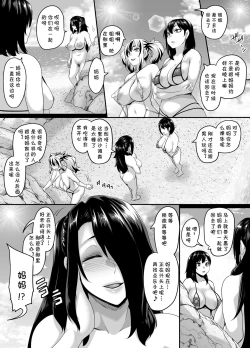 Page 71 of Kazoku Ryokou wa Yarimoku Beach de Sex Zanmai 3