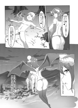 Page 11 of Succubus Mama ni  Sakusei Sareru Hanashi