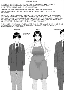 Page 2 of Kinjo Yuuwaku Boku ga OkaaControl Volume