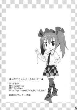 Page 17 of Hatate-chan Kocchi Muite!