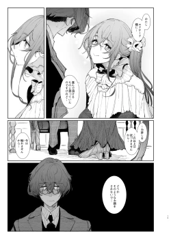 Page 13 of Shinshi Tsuki Maid no Sophie-san 8