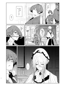 Page 18 of Shinshi Tsuki Maid no Sophie-san 8