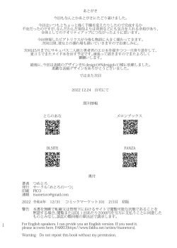 Page 50 of Shinshi Tsuki Maid no Sophie-san 8