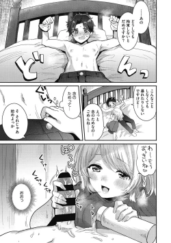 Page 103 of OneShota Nama Haishinchuu!