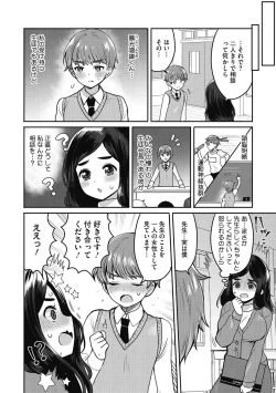 Page 168 of OneShota Nama Haishinchuu!