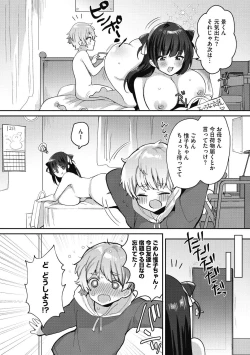 Page 30 of OneShota Nama Haishinchuu!