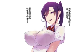 Page 35 of Mesu Dachi EX