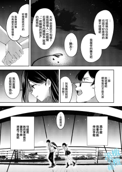 Page 15 of Aozora wa Yoru ni Saku | 于夜晚绽放的青空