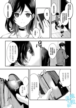 Page 29 of Aozora wa Yoru ni Saku | 于夜晚绽放的青空