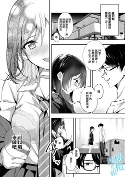 Page 49 of Aozora wa Yoru ni Saku | 于夜晚绽放的青空