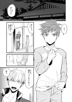 Page 2 of Tatta 1tsu no Catastrophe