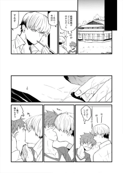 Page 6 of Tatta 1tsu no Catastrophe