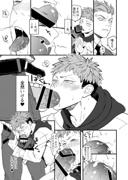 Page 10 of Kanzen haiboku