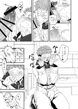 Page 12 of Kanzen haiboku