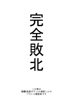 Page 2 of Kanzen haiboku