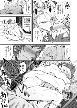 Page 12 of Fushidara tte Muzukashii