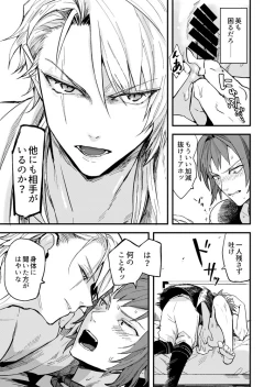 Page 6 of Fushidara tte Muzukashii