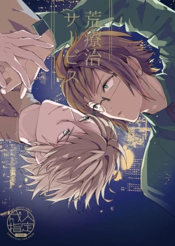 Page 1 of Araryouji Service