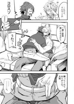 Page 4 of Araryouji Service