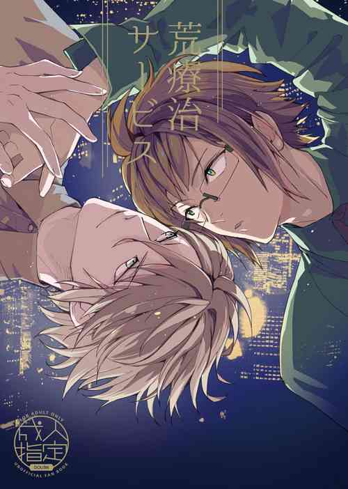 Download Araryouji Service