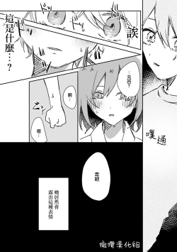 Page 10 of retuzyou to saitei12