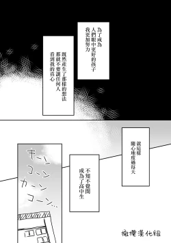 Page 20 of retuzyou to saitei12