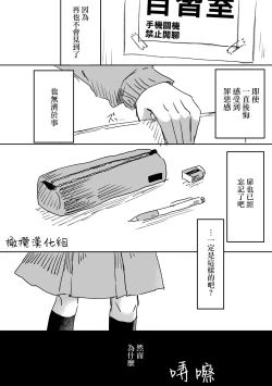 Page 23 of retuzyou to saitei12
