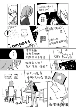 Page 30 of retuzyou to saitei12
