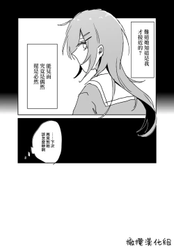 Page 34 of retuzyou to saitei12