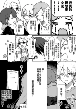 Page 36 of retuzyou to saitei12