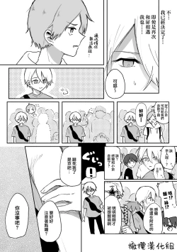 Page 37 of retuzyou to saitei12