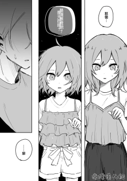 Page 39 of retuzyou to saitei12