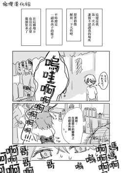 Page 4 of retuzyou to saitei12