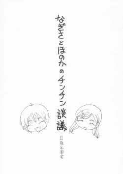 Page 4 of futari wa precure no hon