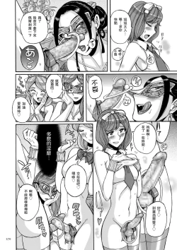 Page 12 of Hentai Josou Bishounen Club Mirage | 變態女裝美少年俱樂部 みらぁじゅ