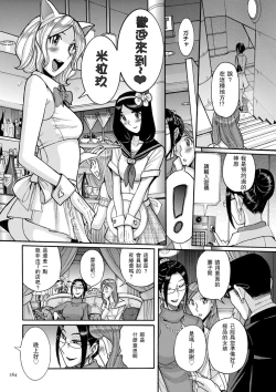 Page 6 of Hentai Josou Bishounen Club Mirage | 變態女裝美少年俱樂部 みらぁじゅ