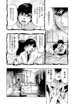 Page 121 of Yokujou Borderline