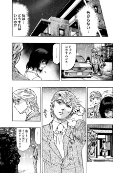 Page 135 of Yokujou Borderline