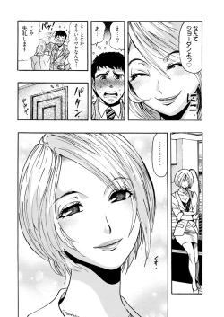 Page 186 of Yokujou Borderline